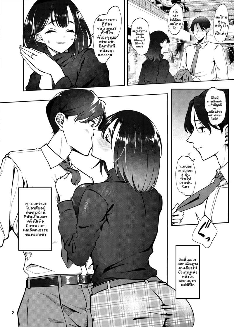 โดจิน เผ่าพันธุ์ NTR
